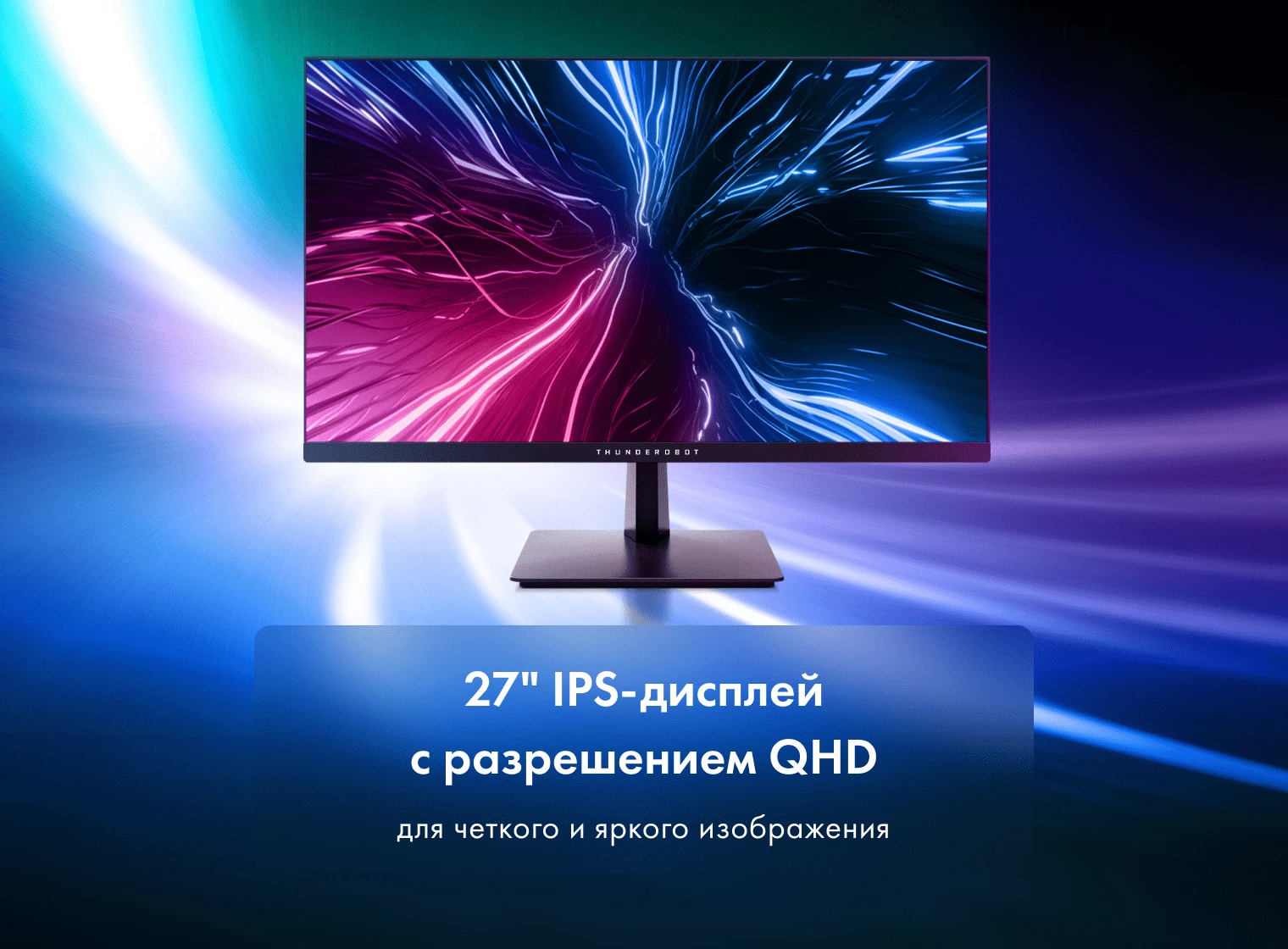 Купить игровой монитор Thunderobot DQ27F100 в Алматы, Казахстане – цена ...