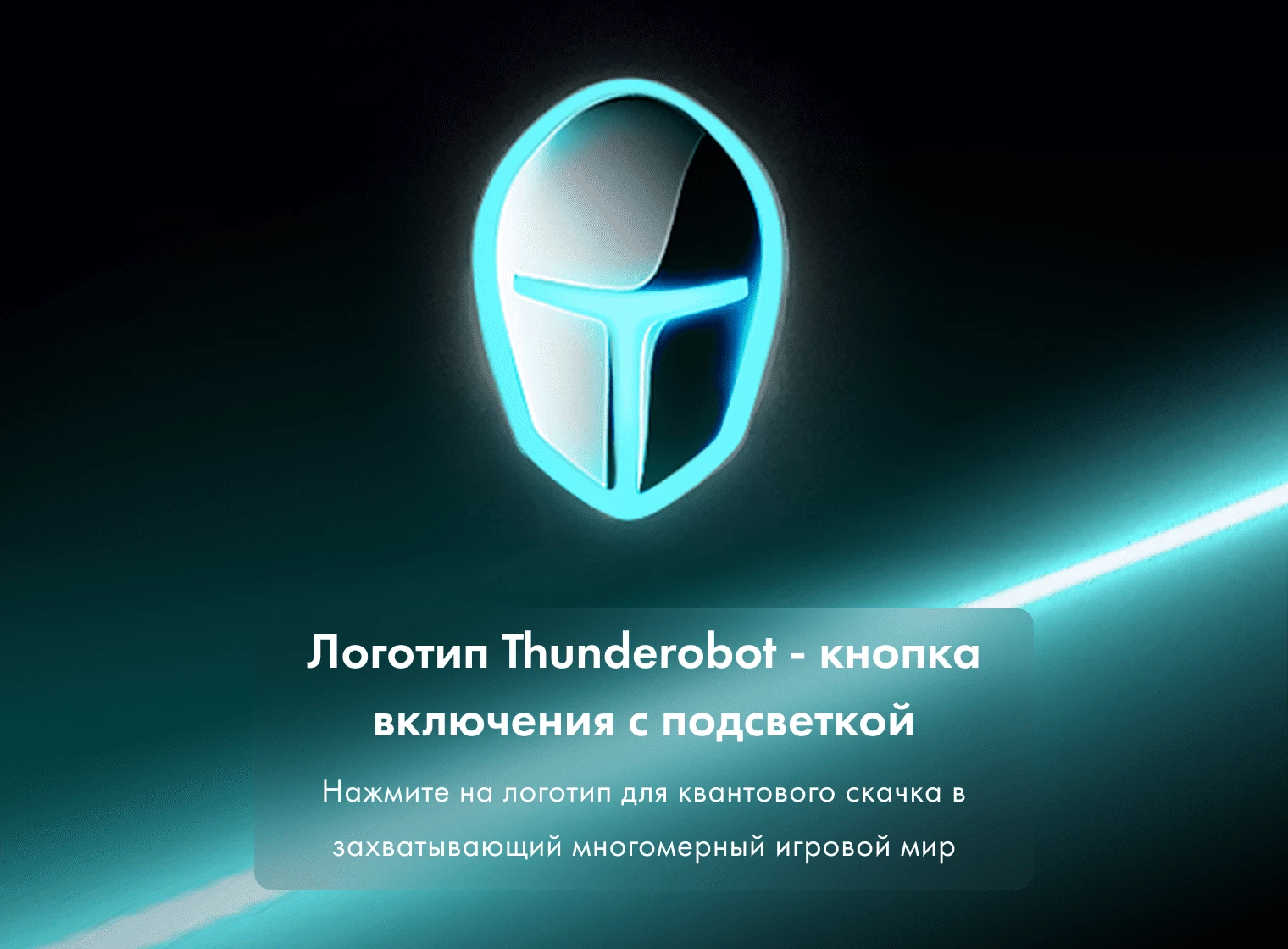 Купить игровой компьютер Thunderobot Black Warrior IV Max 7 в Алматы ...