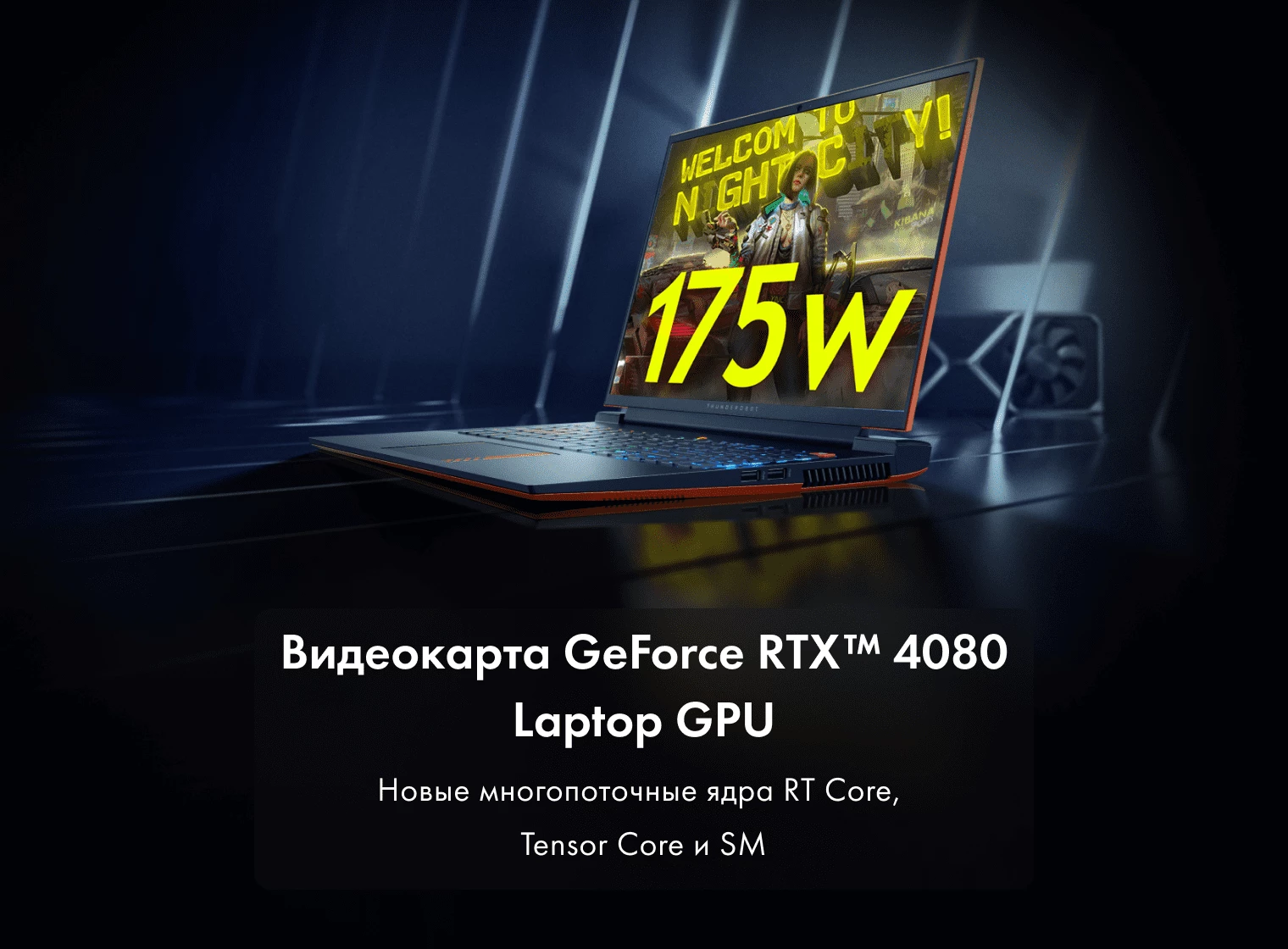 Купить игровой ноутбук Thunderobot Zero G4 Ultra Orange в Алматы ...